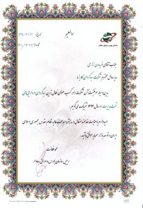 تقدیرنامه سبدگردان کاریزما 94