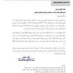 تمدید مجوز مشاور پذیرش سبدگردان کاریزما