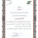 مجوز مشاور سرمایه گذاری سبدگردان کاریزما