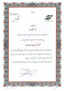 مجوز مشاور سرمایه گذاری سبدگردان کاریزما