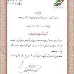 مجوز مشاور پذیرش سبدگردان کاریزما