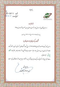 مجوز مشاور پذیرش سبدگردان کاریزما