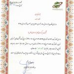 مشاور عرضه سبدگردان کاریزما