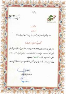 مشاور عرضه سبدگردان کاریزما