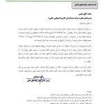 تمدید فعالیت مشاور عرضه سبدگردان کاریزما