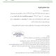 صندوق سرمایه گذاری کمند