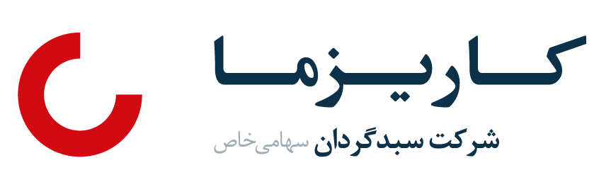 سبدگردان کاریزما